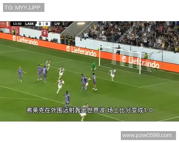 欧联杯惊现冷门切尔西与利物浦激战成平局神扑瞬间引发全场沸腾